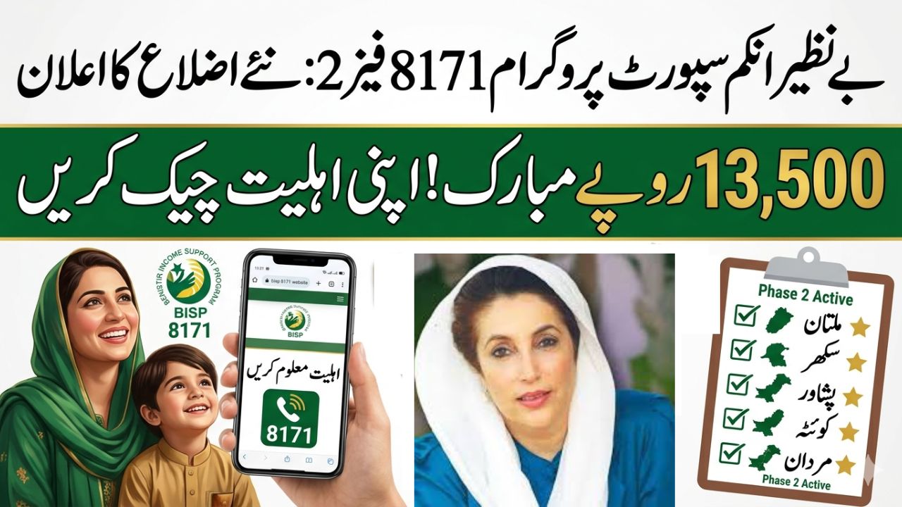 BISP 8171 Phase 2 Districts Announced
