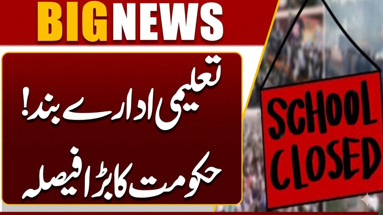 CM Punjab Orders Closure of Schools, Colleges & Universities Till 31 March 2026