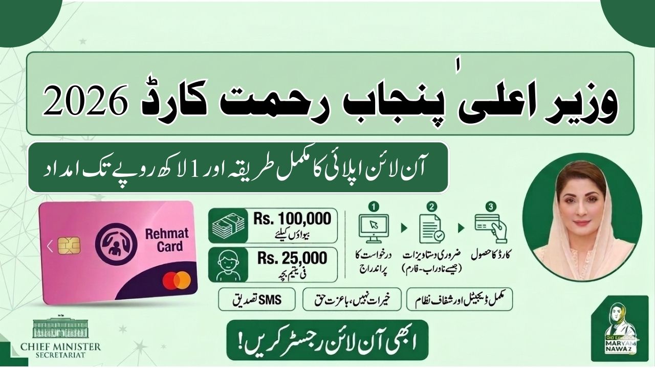 Rehmat Card