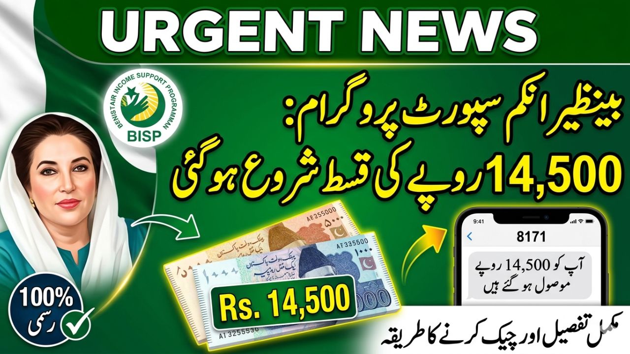 BISP Starts Distributing Rs. 14,500 Payment for April