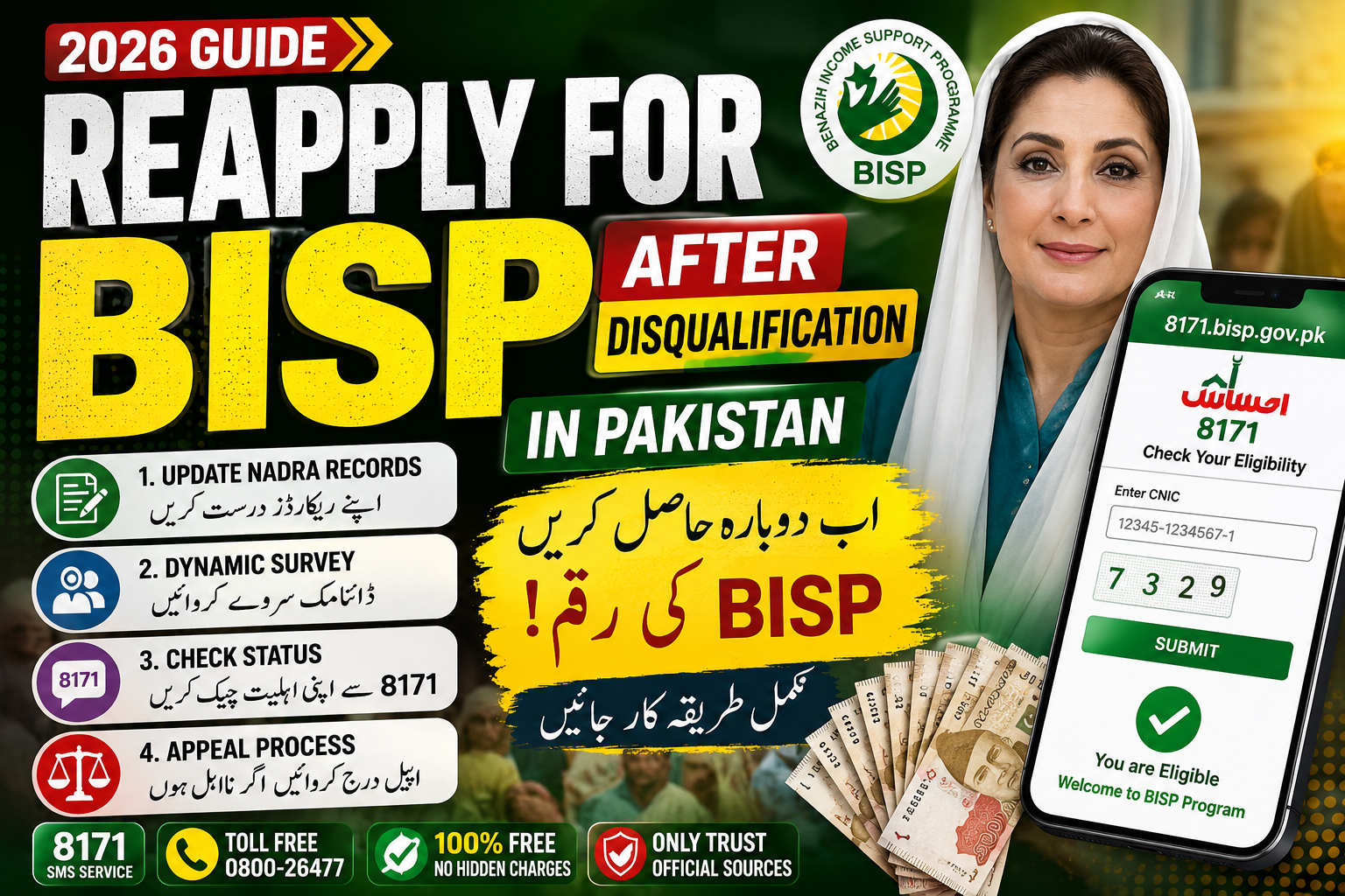 Reapply for BISP After Disqualification in Pakistan