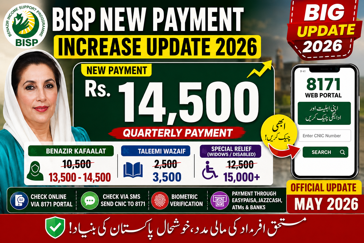 BISP New Payment Increase Update 2026