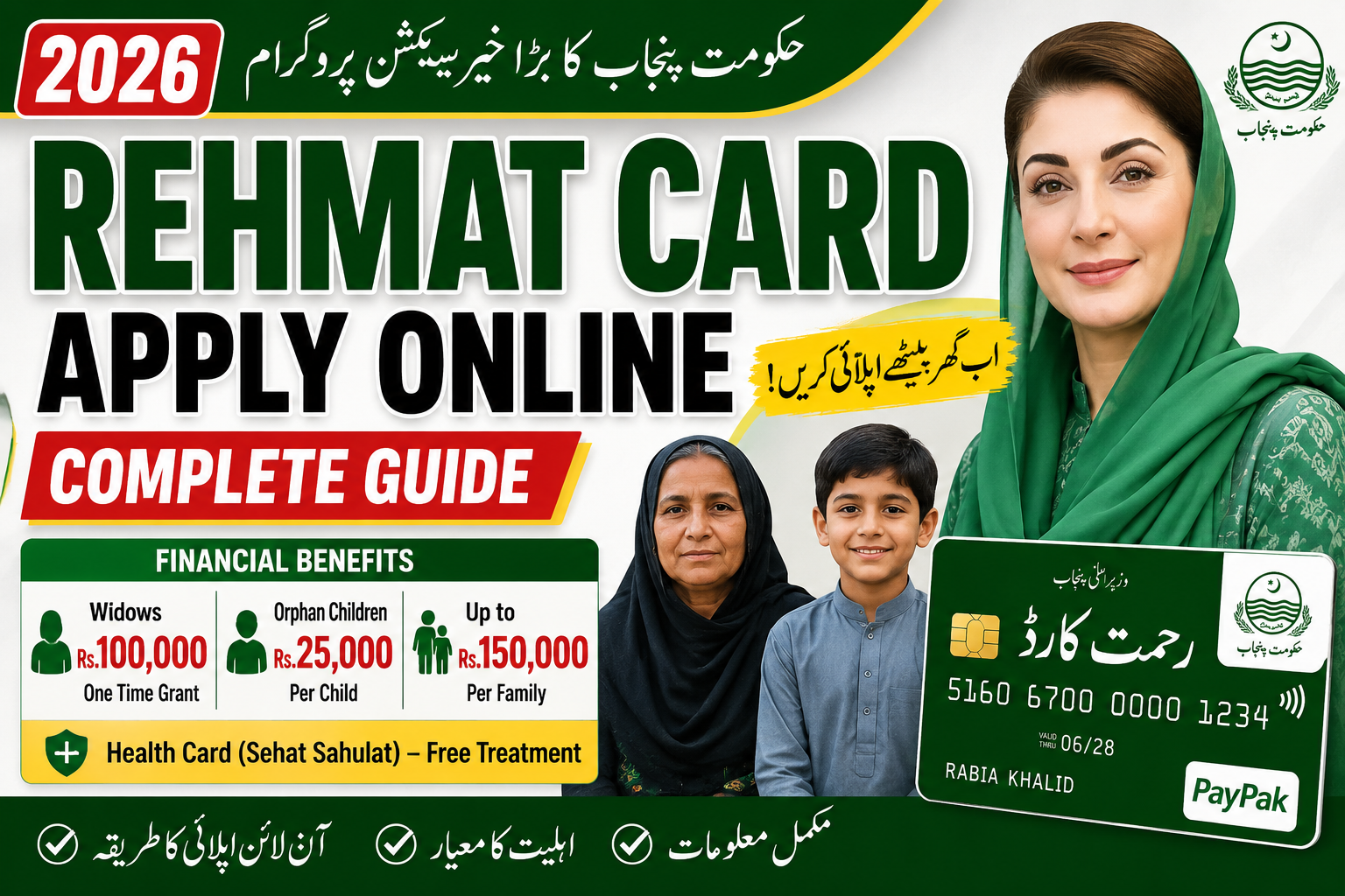 Rehmat Card