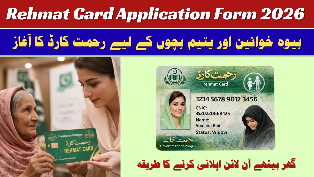 Rehmat Card Application Form