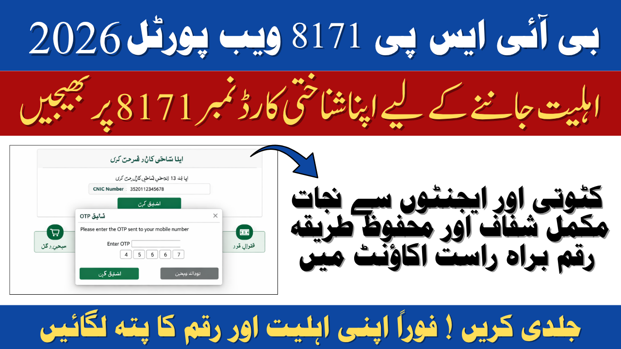 BISP 14,500 New Payment Online