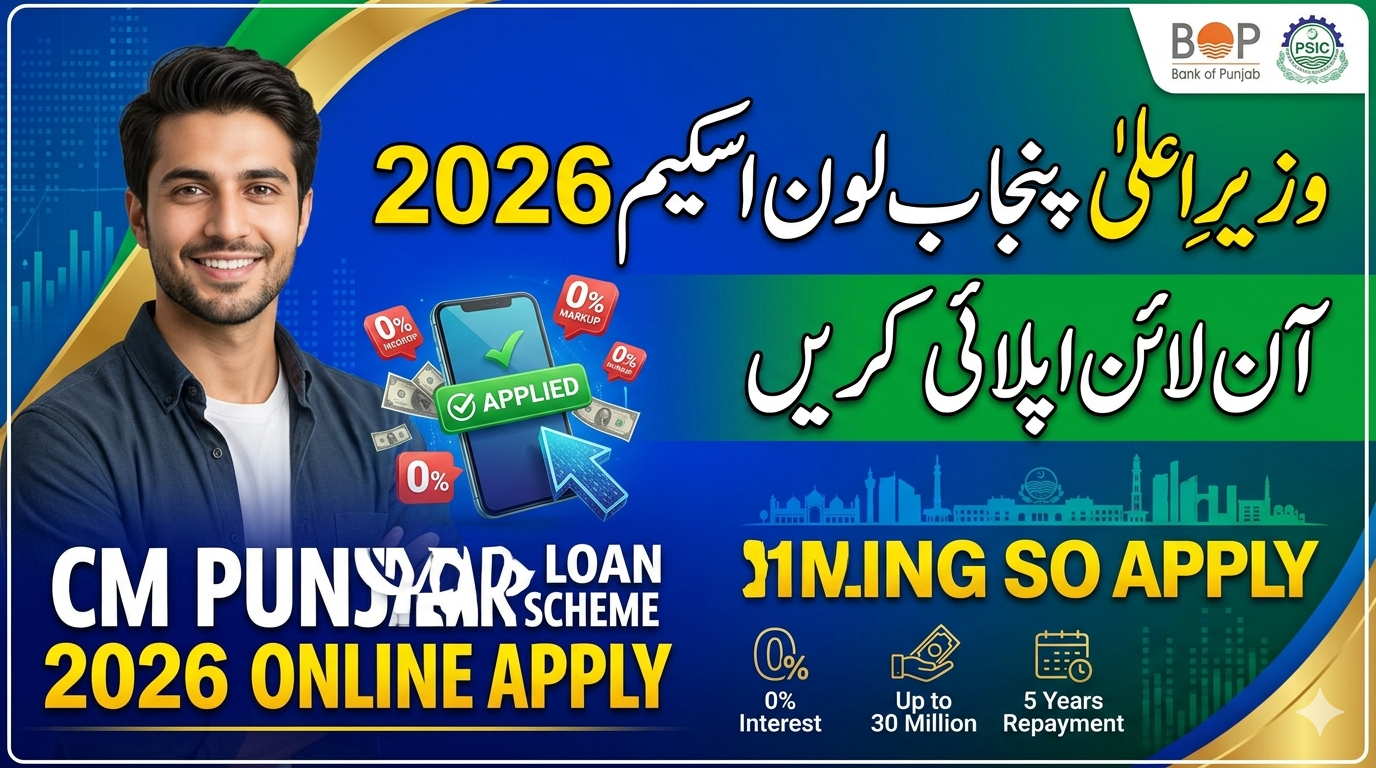 CM Punjab Loan Scheme 2026 Online Apply