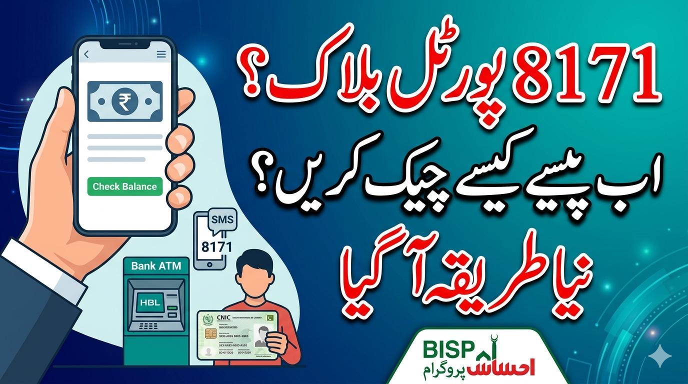 8171 پورٹل بلاک