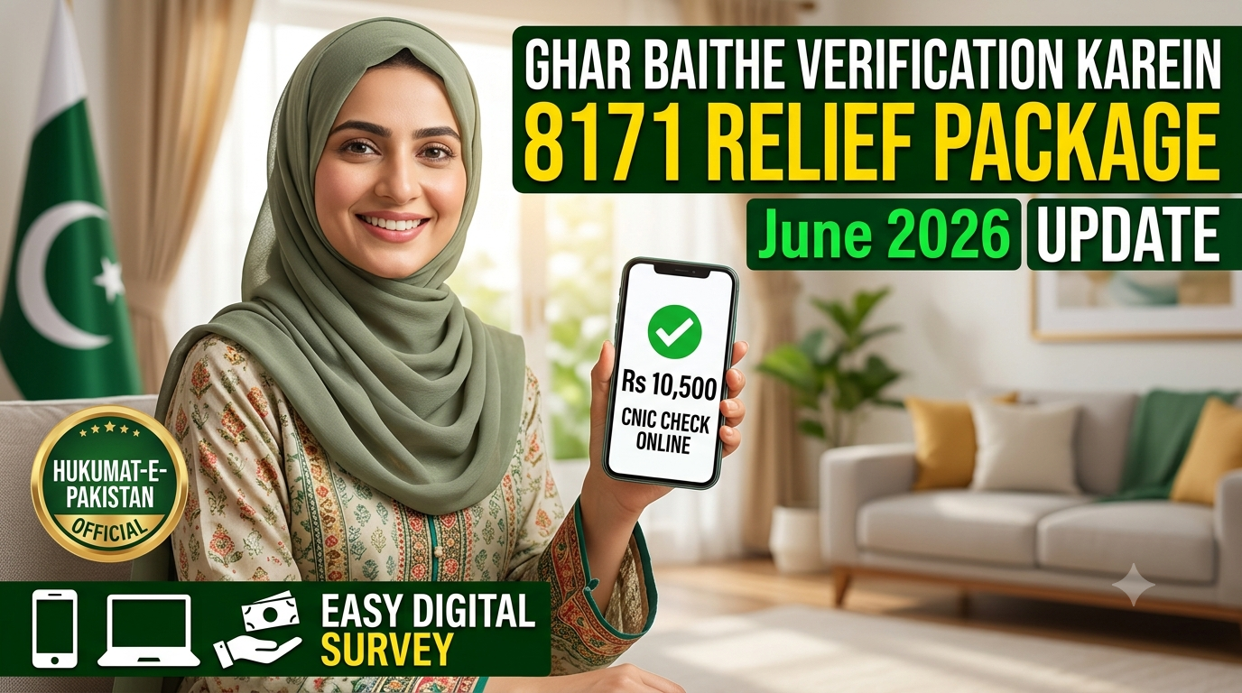 Hukumat-e-Pakistan Relief Package