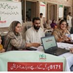 احساس پروگرام 8171 پورٹل