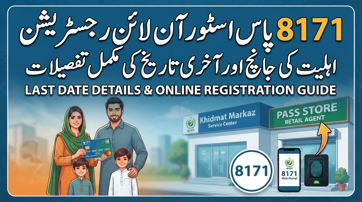 8171 Pass Store Online Registration Last Date